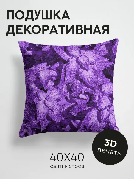 365home Подушка декоративная, 40x40см Макро куст листья