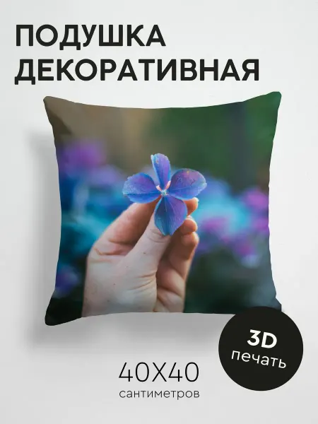 365home Подушка декоративная, 40x40см Цветы цветок лепестки