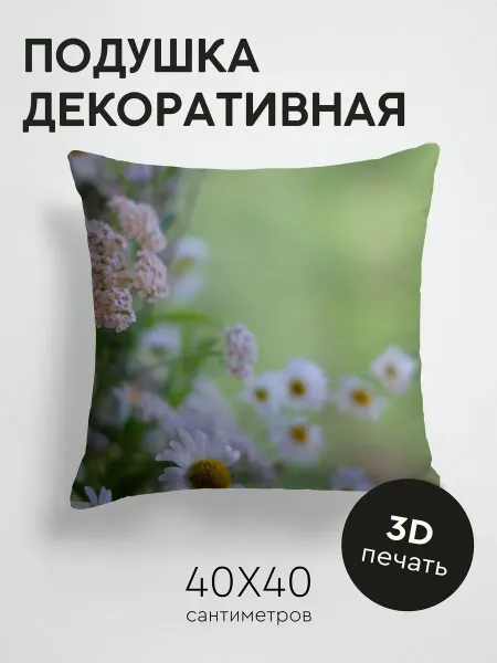 365home Подушка декоративная, 40x40см Цветы лепестки растения