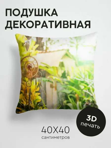 365home Подушка декоративная, 40x40см Разное ловец снов перья
