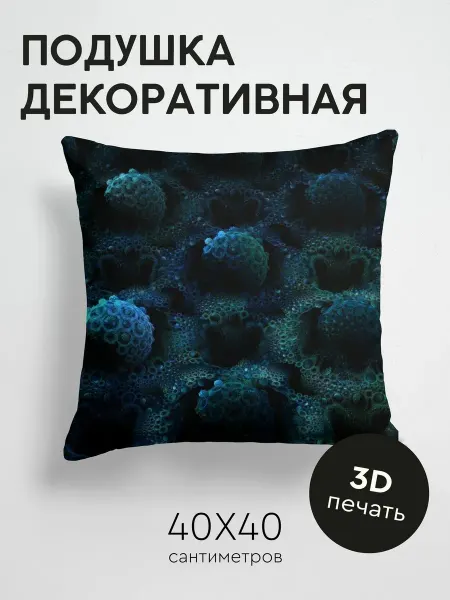 365home Подушка декоративная, 40x40см Макро поверхность океан