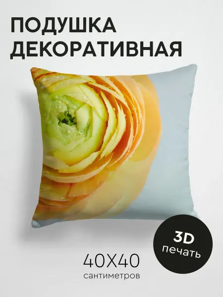 365home Подушка декоративная, 40x40см Макро пион цветок