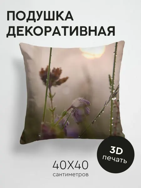 365home Подушка декоративная, 40x40см Макро цветы растения