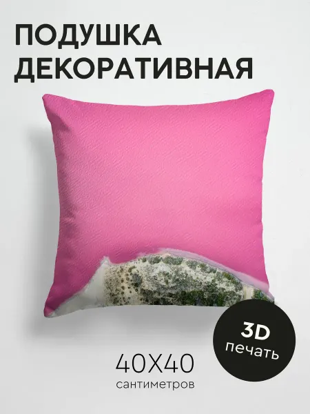 365home Подушка декоративная, 40x40см Природа остров побережье