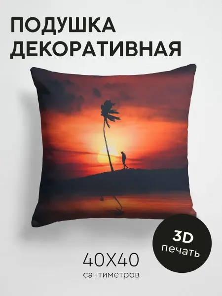 365home Подушка декоративная, 40x40см Темные пальма силуэт