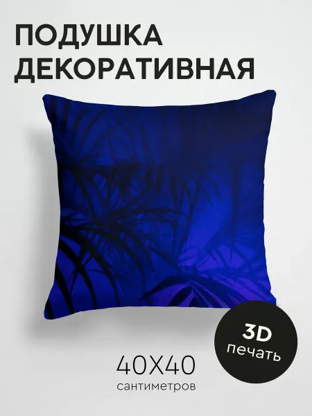365home Подушка декоративная, 40x40см Темные пальма силуэты