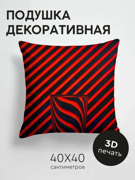 365home Подушка декоративная, 40x40см Разное стакан полосы