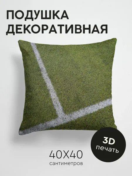 365home Подушка декоративная, 40x40см Разное трава разметка