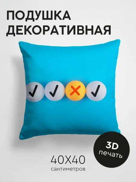 365home Подушка декоративная, 40x40см Разное шарики символы