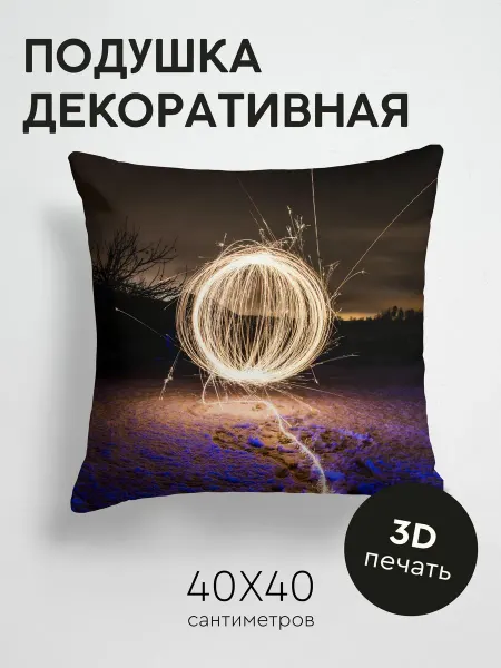 365home Подушка декоративная, 40x40см Темные шар свет
