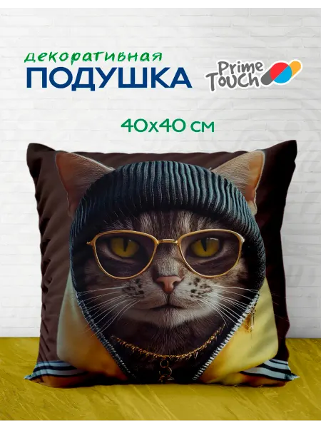 Prime Touch Подушка декоративная Стильный кот в шапке (40х40)