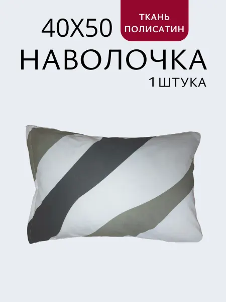 Калинка37 Наволочка на молнии 40х50см