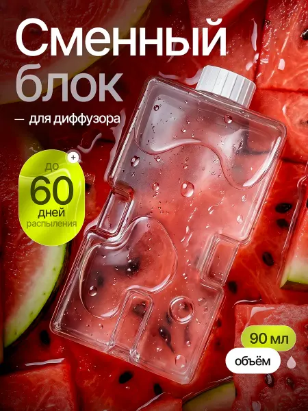 Нет бренда Блок сменный Арбуз 90 мл