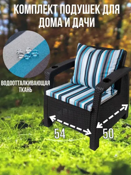 Zaberite Подушка на кресло для дома 50х54 Морская