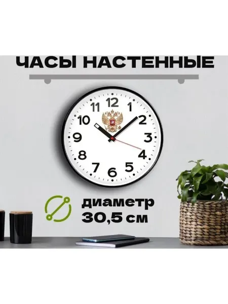 Troyka Часы настенные интерьерные 77770732