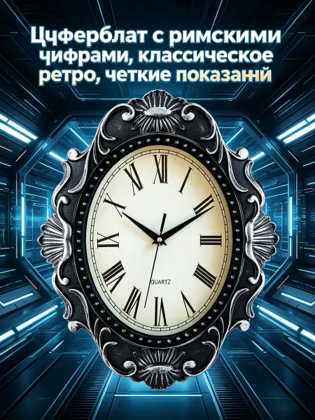 ChronoVibe Настенные часы бесшумные кварцевые для дома