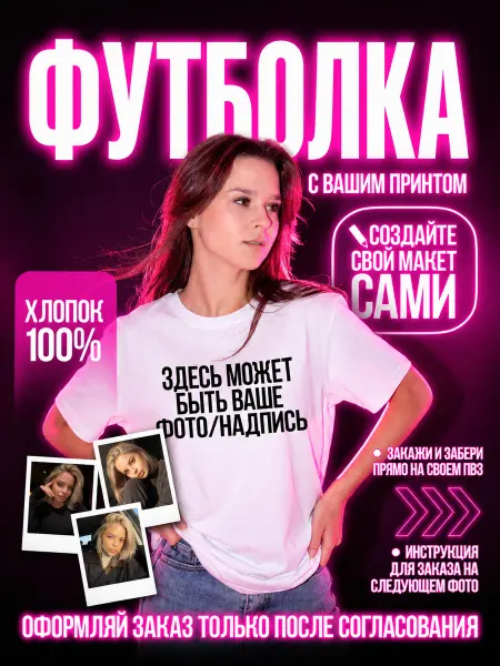 Holst Studio Футболка со своим принтом на заказ фотографией