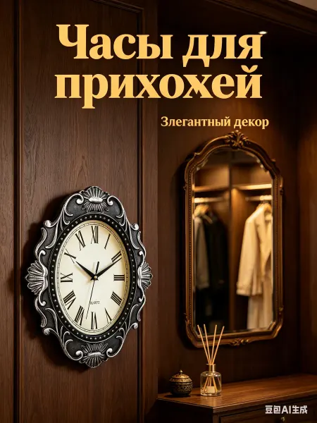 Tilino Home Часы настенные интерьерные бесшумные
