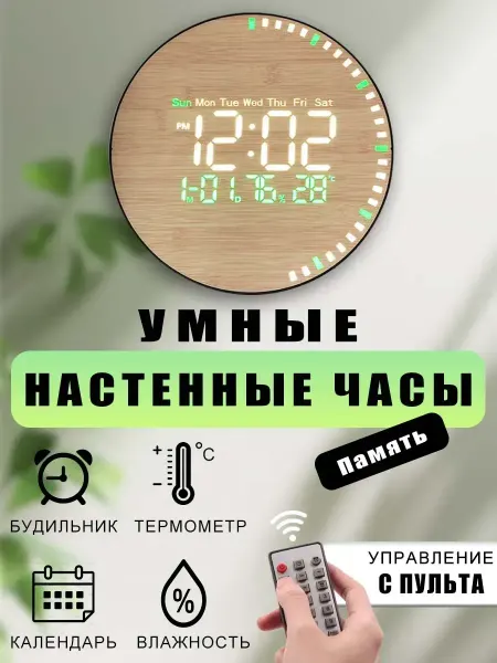 TEN MOON Часы настенные электронные с температурой, пультом