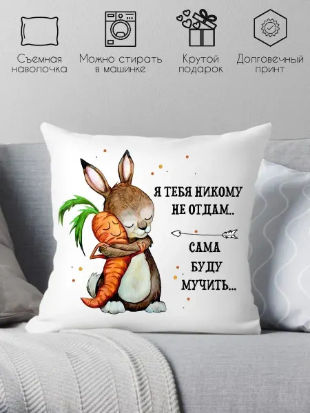 Print style Подушка сувенирная для любимого
