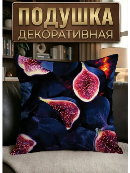 Rock'n'Rolla Подушка декоративная инжир