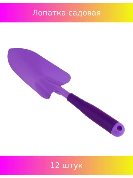 Inbloom Лопатка садовая, 31х8.5см, PP, металл, 12 шт