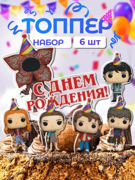 Топпер из акрила с днем рождения для украшения торта
