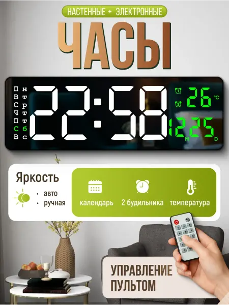 Клок-Хоум Часы настенные электронные на батарейках бесшумные на стену