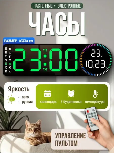 Часы настенные электронные на батарейках бесшумные на стену
