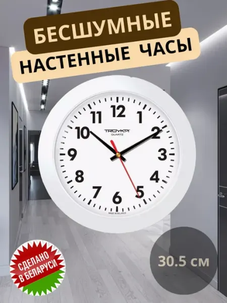 Часы бесшумные настенные для кухни дома комнаты большие