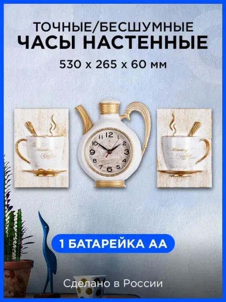 Часы настенные большие, Интерьерные часы настенные на кухню