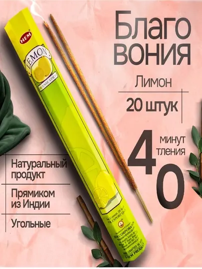 Аромапалочки с ароматом клубники, арбуза и яблока