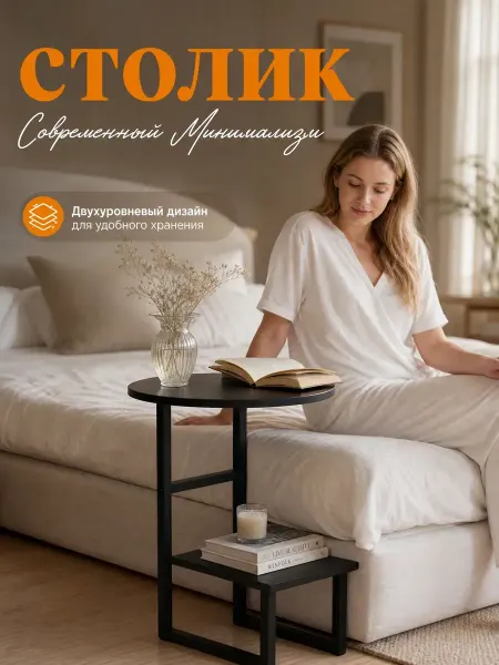 Журнальный столик двухъярусный，приставной к дивану