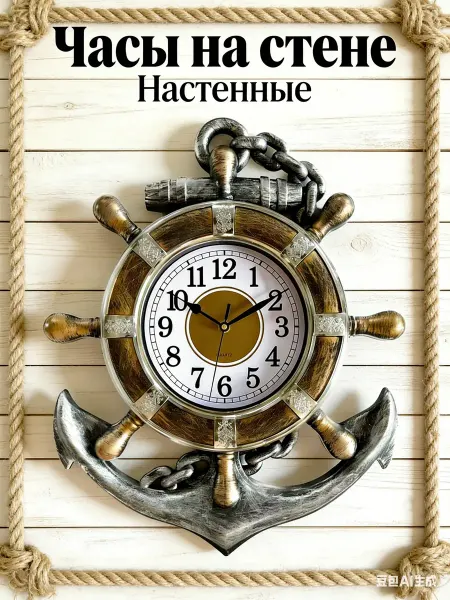 Соломон Настенные часы Море, Подарок моряку