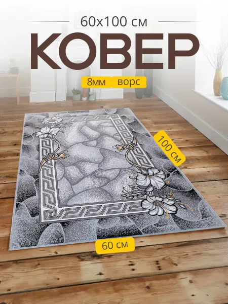 Carpet-Gold Ковер 0.6х1 м 15705 10766 Лайла де Люкс