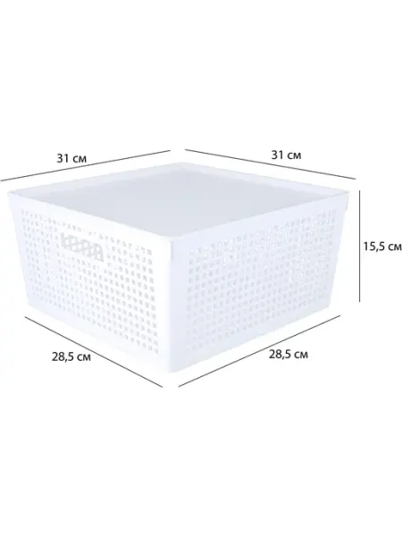 Контейнер для хранения 31x31x15 см пластик с крышкой цвет