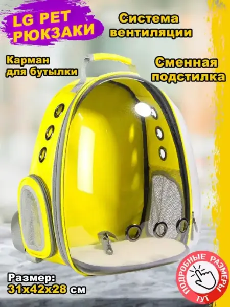 LIKE GOODS Рюкзак, сумка, переноска для Животных Собаки Кошки, 31x42x28