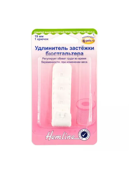 HEMLINE Удлинитель застёжки бюстгальтера белый 771.19.W