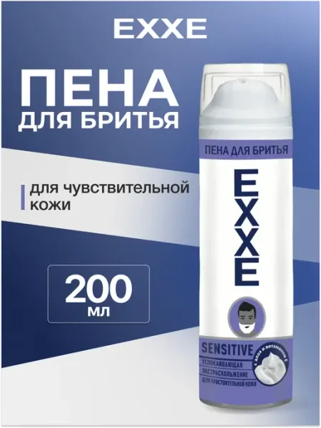 Арвитекс Пена для бритья мужская для чувствительной кожи 200 мл