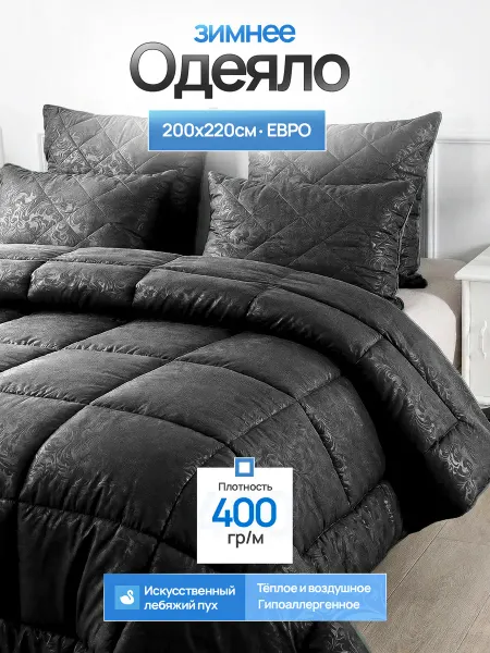 А'Элита Одеяло зимнее 200x220 см евро