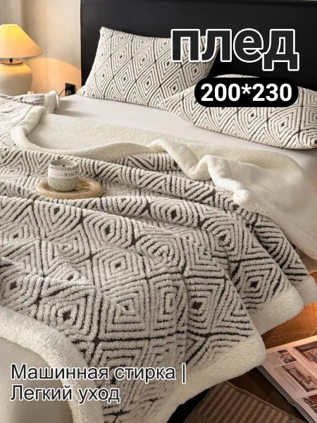 Greenville Плед 200х220 пушистый на диван