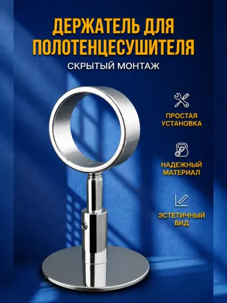 Крепление для полотенцесушителя 32 мм телескопическое