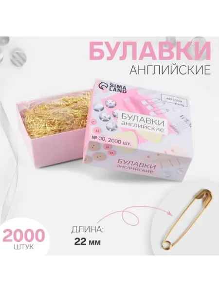 Арт узор Булавки английские золотые 22 мм для рукоделия
