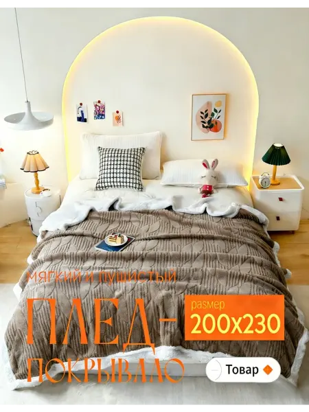 Evim Покрывало на кровать200*230