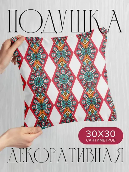 365home Подушка декоративная, 30x30см Красный этнический орнамент