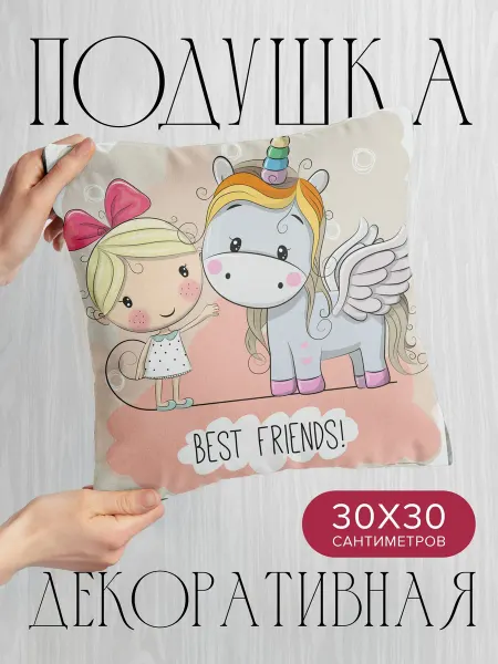 PrintyFull Подушка декоративная, 30x30см Девочка с бантом и крылатый