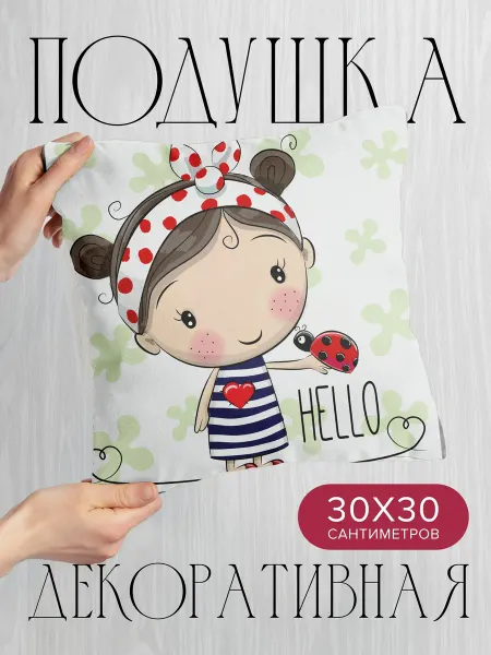 PrintyFull Подушка декоративная, 30x30см Мультяшная девочка с божьей