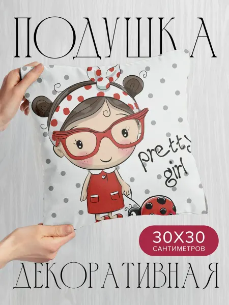 PrintyFull Подушка декоративная, 30x30см Девочка в красном платье