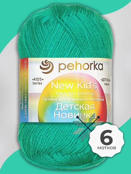 Пехорка Пряжа Детская Новинка - 8 шт 50 г, цвет 581