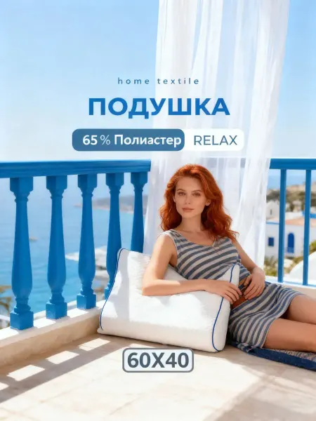 Пуховая подушка ортопедическая мягкая 60×40